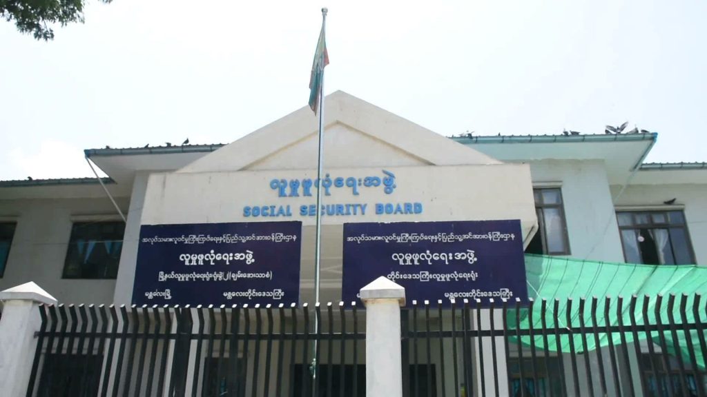 စမန္တလေးတိုင်းမှ လူမှုဖူလုံရေးတွင် စရင်းသွင်းထားသော ဝန်ထမ်းများ လုပ်ခလစာ၏ (၄၀) ရာခိုင်နှုန်းရရှိမည်