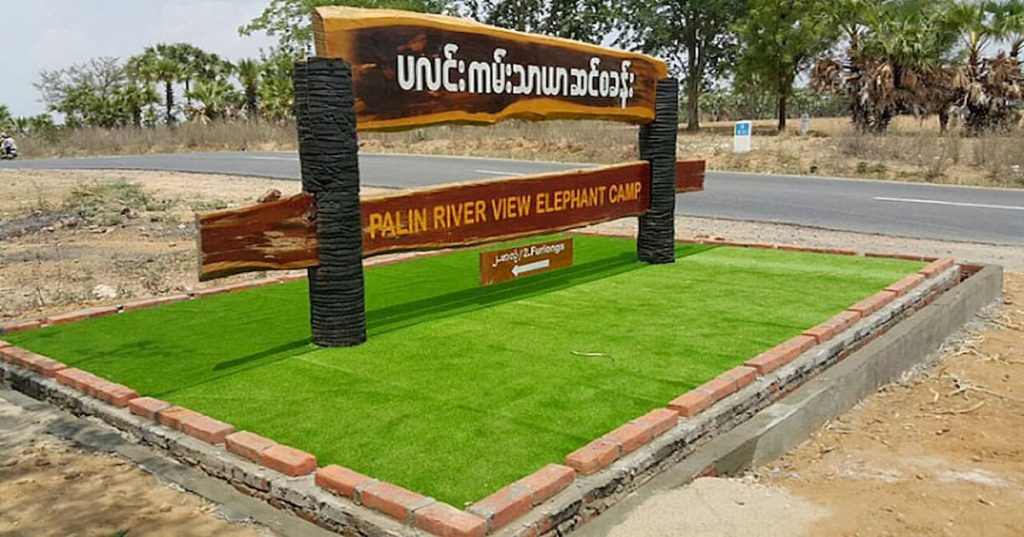 စမန္တလေးတိုင်းရှိ ပလင်းကမ်းသာယာဆင်စခန်းကို ကိုဗစ်အလွန်တွင် ပြန်လည် ဖွင့်လှစ်မည်